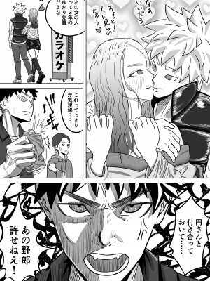 [アル・クマラ] 純愛NTR 好きなあの子を遊び人の先輩から寝取ってやる！_10