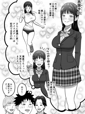 [アル・クマラ] 純愛NTR 好きなあの子を遊び人の先輩から寝取ってやる！_03