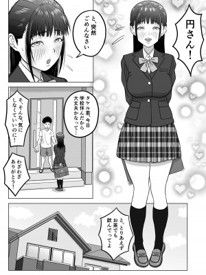 [アル・クマラ] 純愛NTR 好きなあの子を遊び人の先輩から寝取ってやる！_15