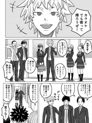 [アル・クマラ] 純愛NTR 好きなあの子を遊び人の先輩から寝取ってやる！_05