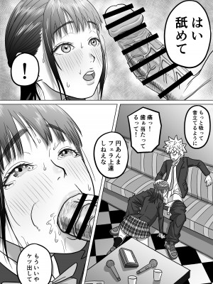 [アル・クマラ] 純愛NTR 好きなあの子を遊び人の先輩から寝取ってやる！_06