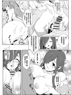 [に向思考 (貓崎葵)] めぐみんに華麗な射精を!7 (この素晴らしい世界に祝福を!)｜為惠惠獻上華麗的爆射7 [中国語] [DL版]_18