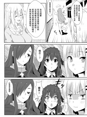 [に向思考 (貓崎葵)] めぐみんに華麗な射精を!7 (この素晴らしい世界に祝福を!)｜為惠惠獻上華麗的爆射7 [中国語] [DL版]_08