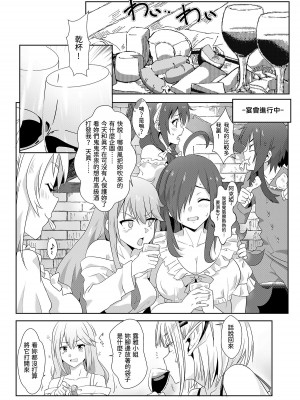 [に向思考 (貓崎葵)] めぐみんに華麗な射精を!7 (この素晴らしい世界に祝福を!)｜為惠惠獻上華麗的爆射7 [中国語] [DL版]_11