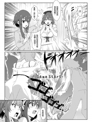 [に向思考 (貓崎葵)] めぐみんに華麗な射精を!7 (この素晴らしい世界に祝福を!)｜為惠惠獻上華麗的爆射7 [中国語] [DL版]_13