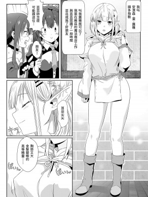 [に向思考 (貓崎葵)] めぐみんに華麗な射精を!7 (この素晴らしい世界に祝福を!)｜為惠惠獻上華麗的爆射7 [中国語] [DL版]_06