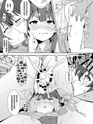 [に向思考 (貓崎葵)] めぐみんに華麗な射精を!7 (この素晴らしい世界に祝福を!)｜為惠惠獻上華麗的爆射7 [中国語] [DL版]_21