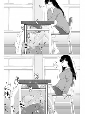 [東海堂] あの子の電気アンマ [白杨汉化组]_39