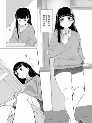 [東海堂] あの子の電気アンマ [白杨汉化组]_37