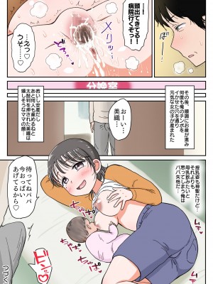 [わせいちご] 父娘ホンモノ性教育5 孕んでもなお中出し求めるドスケベ美少女妊婦【台詞差分付き】_72