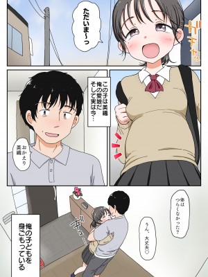 [わせいちご] 父娘ホンモノ性教育5 孕んでもなお中出し求めるドスケベ美少女妊婦【台詞差分付き】_38