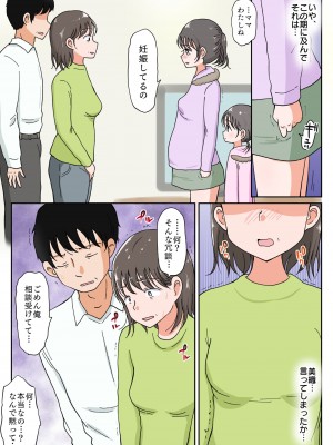 [わせいちご] 父娘ホンモノ性教育5 孕んでもなお中出し求めるドスケベ美少女妊婦【台詞差分付き】_57