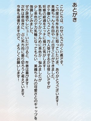 [わせいちご] 父娘ホンモノ性教育5 孕んでもなお中出し求めるドスケベ美少女妊婦【台詞差分付き】_37