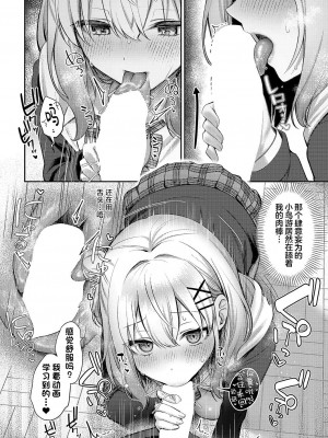 [ぽんたろ] 純愛テンプテーション (コミック エグゼ 50)｜纯爱沉溺甜蜜诱惑 [欶澜汉化组] [DL版]_17