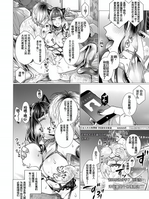 [ジャギ岩] オタサーの姫 催眠調教NTR計画 3 [KIMI机翻]_24