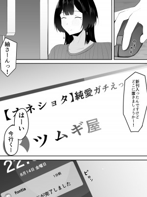 [一起一雄]  巨乳店長のいたずら_28