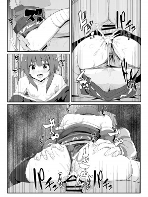 [に向思考 (貓崎葵)] めぐみんに華麗な射精を!8 (この素晴らしい世界に祝福を!)｜為惠惠獻上華麗的爆射8 [中国語] [DL版]_14