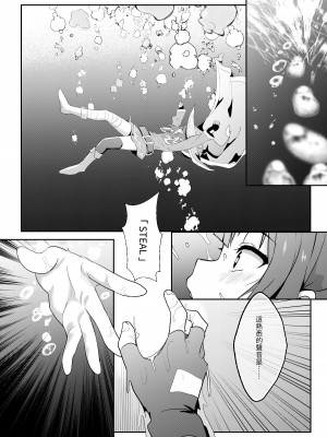 [に向思考 (貓崎葵)] めぐみんに華麗な射精を!8 (この素晴らしい世界に祝福を!)｜為惠惠獻上華麗的爆射8 [中国語] [DL版]_16