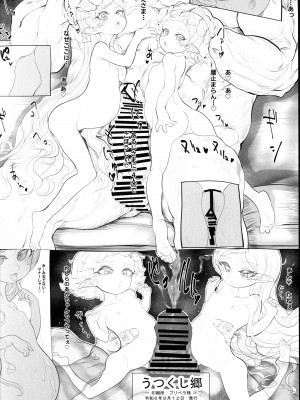 (C104) [ラジカル天使 (エターナル☆トモカズ)] うつくし郷 (化物語)_17