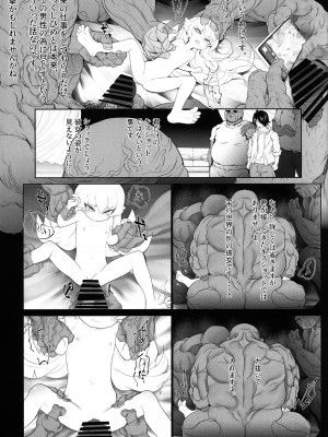 (C104) [ラジカル天使 (エターナル☆トモカズ)] うつくし郷 (化物語)_04