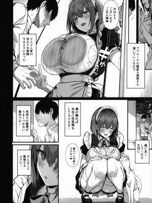 (C104) [Flock Blue (Blue_Gk)] ラブメイド -優しくてあまあまな巨乳エロメイドさんとセックスしまくるお話-_11