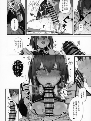 (C104) [Flock Blue (Blue_Gk)] ラブメイド -優しくてあまあまな巨乳エロメイドさんとセックスしまくるお話-_19