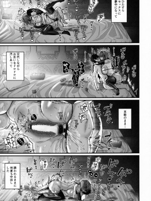 (C104) [Flock Blue (Blue_Gk)] ラブメイド -優しくてあまあまな巨乳エロメイドさんとセックスしまくるお話-_58