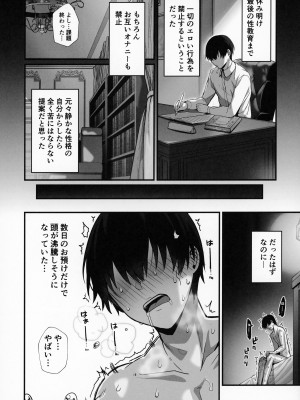 (C104) [Flock Blue (Blue_Gk)] ラブメイド -優しくてあまあまな巨乳エロメイドさんとセックスしまくるお話-_43