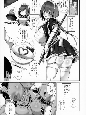 (C104) [Flock Blue (Blue_Gk)] ラブメイド -優しくてあまあまな巨乳エロメイドさんとセックスしまくるお話-_30