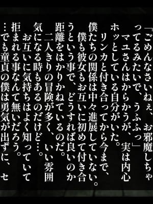 [しゅにく2] 彼女の母がエロすぎる!!おばさんのドスケベボディに身も心も寝取られる話_016