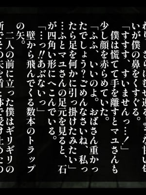 [しゅにく2] 彼女の母がエロすぎる!!おばさんのドスケベボディに身も心も寝取られる話_020