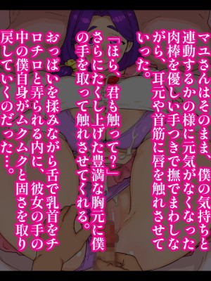 [しゅにく2] 彼女の母がエロすぎる!!おばさんのドスケベボディに身も心も寝取られる話_067