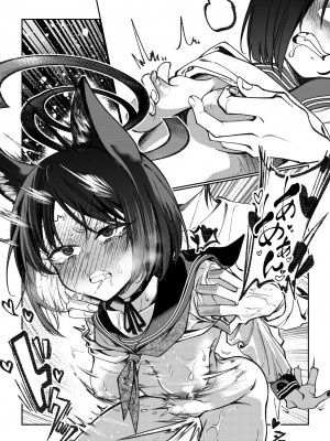 [龍之咲 (核電猴子)] 綾取り. (ブルーアーカイブ) [DL版]_13