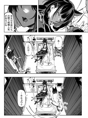 [龍之咲 (核電猴子)] 綾取り. (ブルーアーカイブ) [DL版]_04