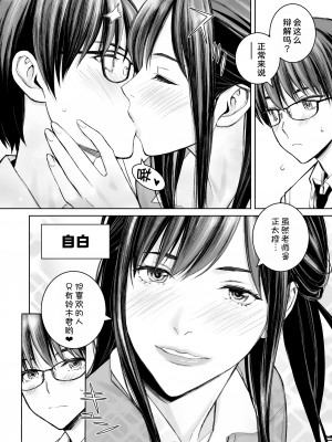 [Family Affair (高野真之)] いけないよ、佐藤先生！ Wアラサー女教師保健室メイドプレイ [甜族星人x我不看本子汉化]_09