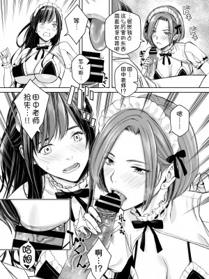 [Family Affair (高野真之)] いけないよ、佐藤先生！ Wアラサー女教師保健室メイドプレイ [甜族星人x我不看本子汉化]_18