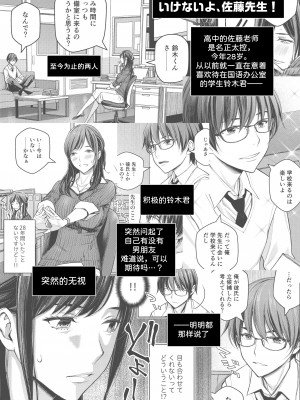 [Family Affair (高野真之)] いけないよ、佐藤先生！ Wアラサー女教師保健室メイドプレイ [甜族星人x我不看本子汉化]_24