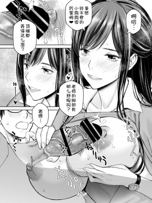 [Family Affair (高野真之)] いけないよ、佐藤先生！ Wアラサー女教師保健室メイドプレイ [甜族星人x我不看本子汉化]_11