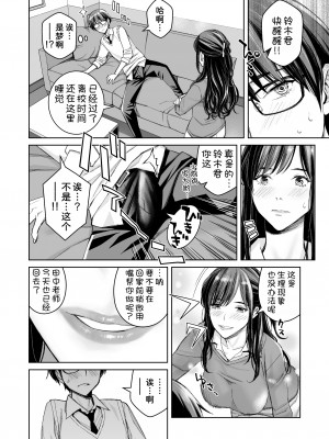 [Family Affair (高野真之)] いけないよ、佐藤先生！ Wアラサー女教師保健室メイドプレイ [甜族星人x我不看本子汉化]_38