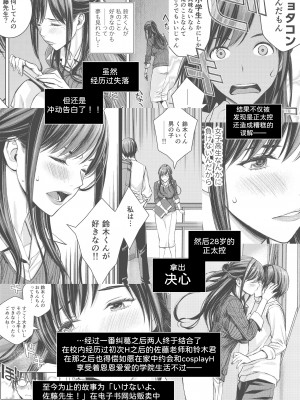 [Family Affair (高野真之)] いけないよ、佐藤先生！ Wアラサー女教師保健室メイドプレイ [甜族星人x我不看本子汉化]_04