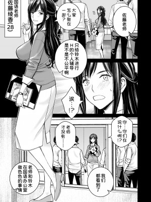 [Family Affair (高野真之)] いけないよ、佐藤先生！ Wアラサー女教師保健室メイドプレイ [甜族星人x我不看本子汉化]_03