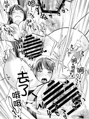 [Family Affair (高野真之)] いけないよ、佐藤先生！ Wアラサー女教師保健室メイドプレイ [甜族星人x我不看本子汉化]_31