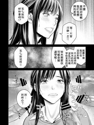 [Family Affair (高野真之)] いけないよ、佐藤先生！ Wアラサー女教師保健室メイドプレイ [甜族星人x我不看本子汉化]_05