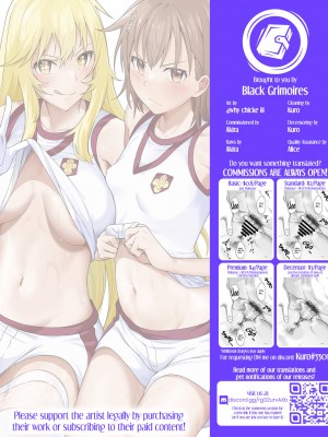 [壞茸社 (Chicke III、4why)] みみみ (とある科学の超電磁砲)[無修正]_10