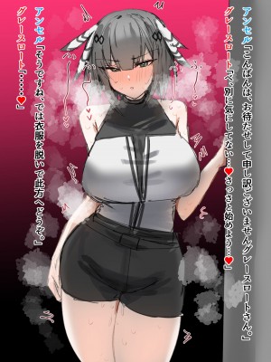 [Horn／Wood] アンセルのオペレーターケア (明日方舟)_2