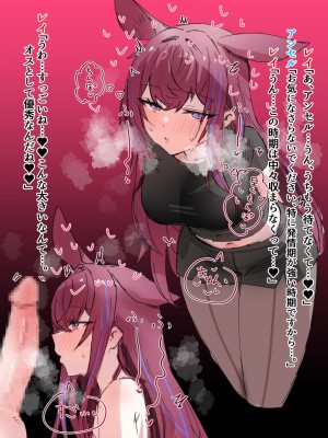 [Horn／Wood] アンセルのオペレーターケア (明日方舟)_4