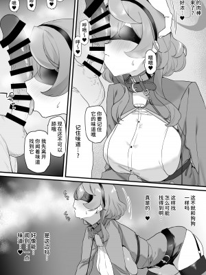 [remora field (remora)] アコちゃんとイチャイチャする本 (ブルーアーカイブ) [黎欧出资汉化] [DL版]_08