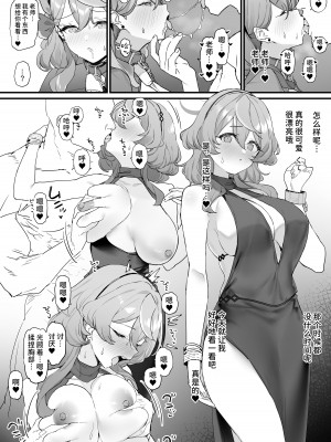 [remora field (remora)] アコちゃんとイチャイチャする本 (ブルーアーカイブ) [黎欧出资汉化] [DL版]_17