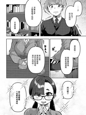 [つくは] 知りたいコト (COMIC アンスリウム 2024年5月号) [死兆修会] [DL版]_02