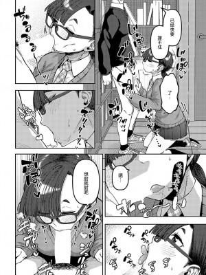 [つくは] 知りたいコト (COMIC アンスリウム 2024年5月号) [死兆修会] [DL版]_10